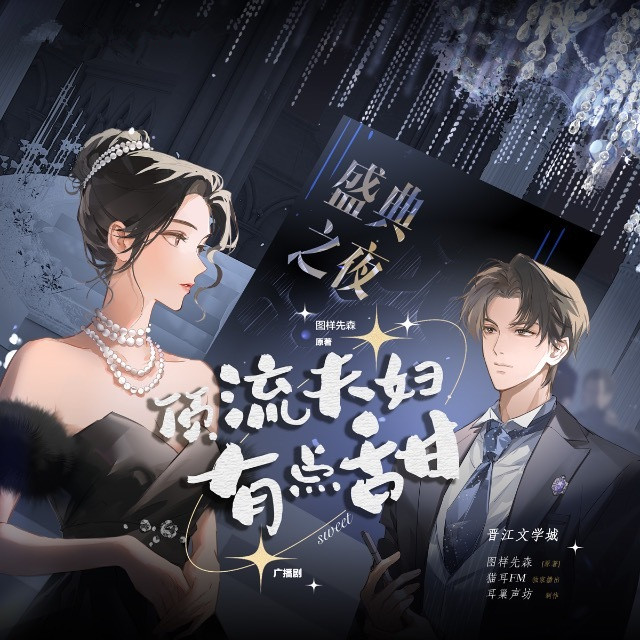 顶流夫妇有点甜 全一季