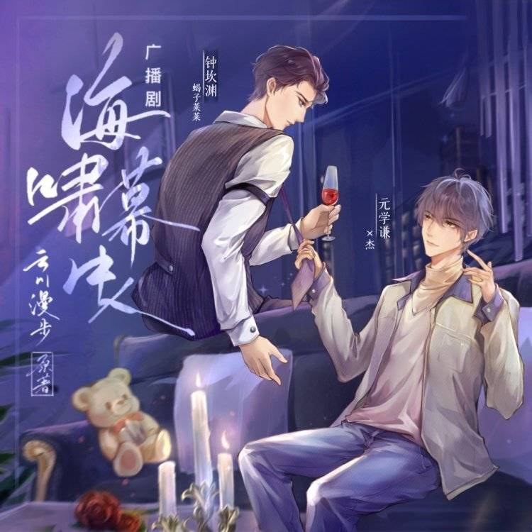 海啸幕中人-第一季