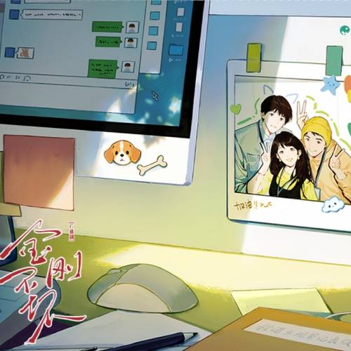 金刚不坏-第一季